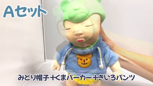 ひーちゃんページ Amazon | アグリーベイビーズ 赤ちゃん 伸びる ベイビー おもちゃ 洋服